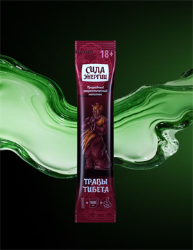 Фото энергетического напитка Энергетический напиток Сила Энергии Травы Тибета тонизирующий в саше (25 гр), Сила Энергии