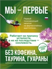 Фото энергетического напитка Энергетический напиток природный Энергия Силы Травы Руси, Сила Энергии