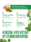 Фото энергетического напитка Энергетический напиток природный Энергия Силы Травы Руси, Сила Энергии