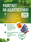 Фото энергетического напитка Энергетический напиток природный Энергия Силы Травы Руси, Сила Энергии