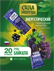 Фото энергетического напитка Энергетический напиток природный Энергия Силы Травы Байкала, Сила Энергии