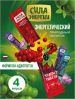 Фото энергетического напитка Энергетический напиток Сила Энергии Травы Руси тонизирующий в саше (25 гр), Сила Энергии