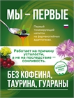 Фото энергетического напитка Энергетический напиток Сила Энергии Травы Руси тонизирующий в саше (25 гр), Сила Энергии